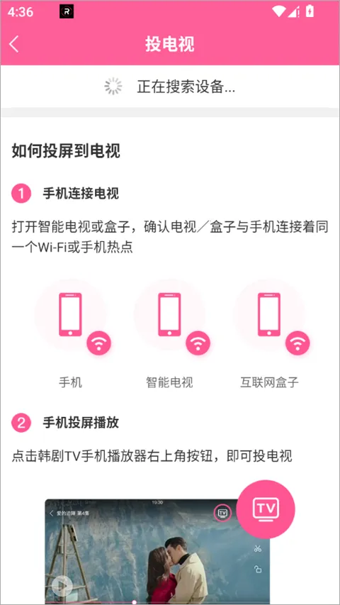 韩剧tv极 韩剧tv极