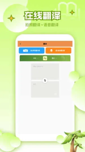 Ӣ�ﱦEN2026���ذ�װv1.1.7 �ֻ���