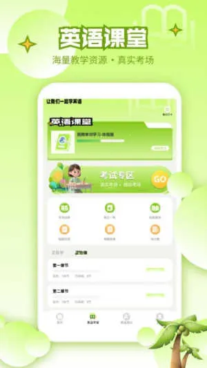 Ӣ�ﱦEN2026���ذ�װv1.1.7 �ֻ���