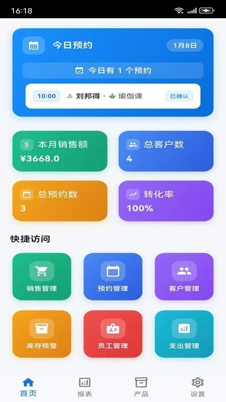�ǹ�ͨ��ҵ����ƽ̨v1.0.1 �ֻ���