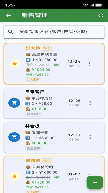 �ǹ�ͨ��ҵ����ƽ̨v1.0.1 �ֻ���
