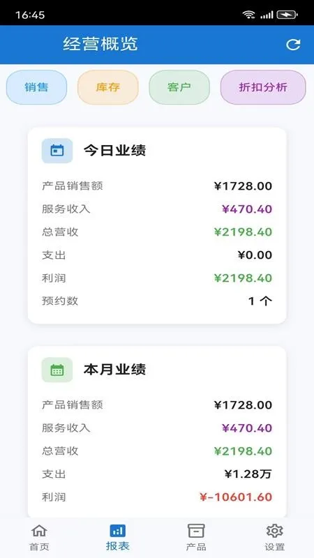�ǹ�ͨ��ҵ����ƽ̨v1.0.1 �ֻ���