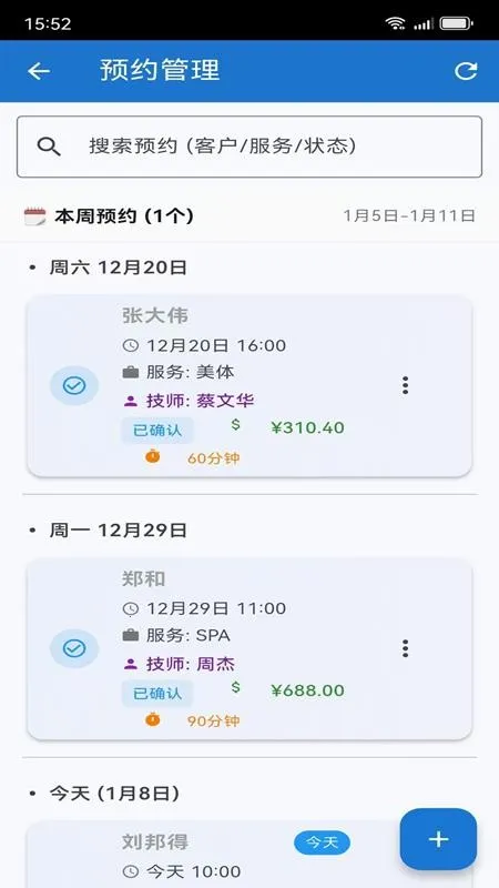 �ǹ�ͨ��ҵ����ƽ̨v1.0.1 �ֻ���