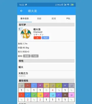 口袋对战宝典 口袋对战宝典