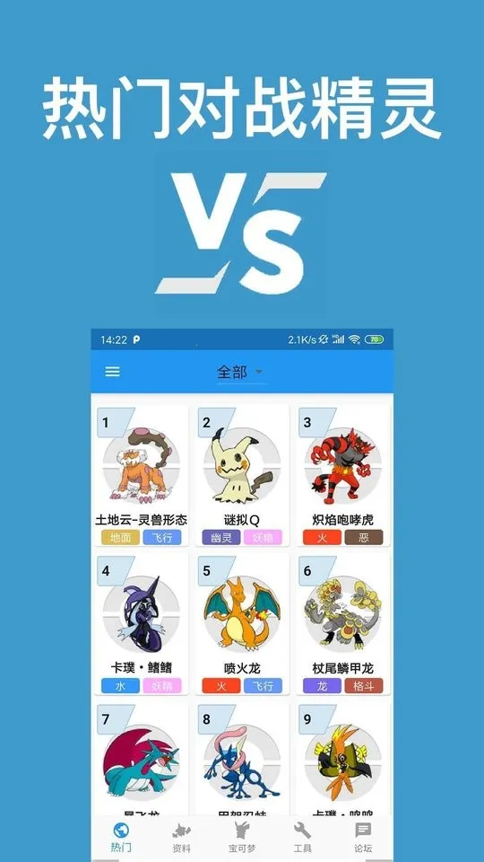 口袋对战宝典 口袋对战宝典