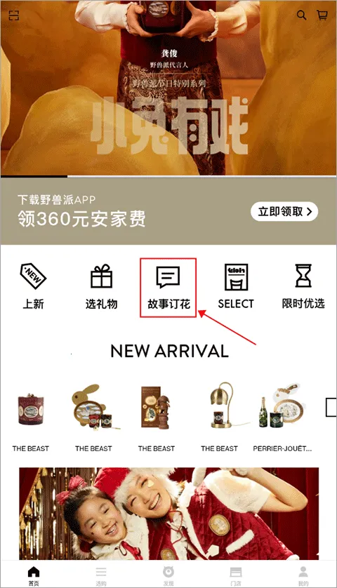 野兽派安卓版手机版 野兽派安卓版手机版