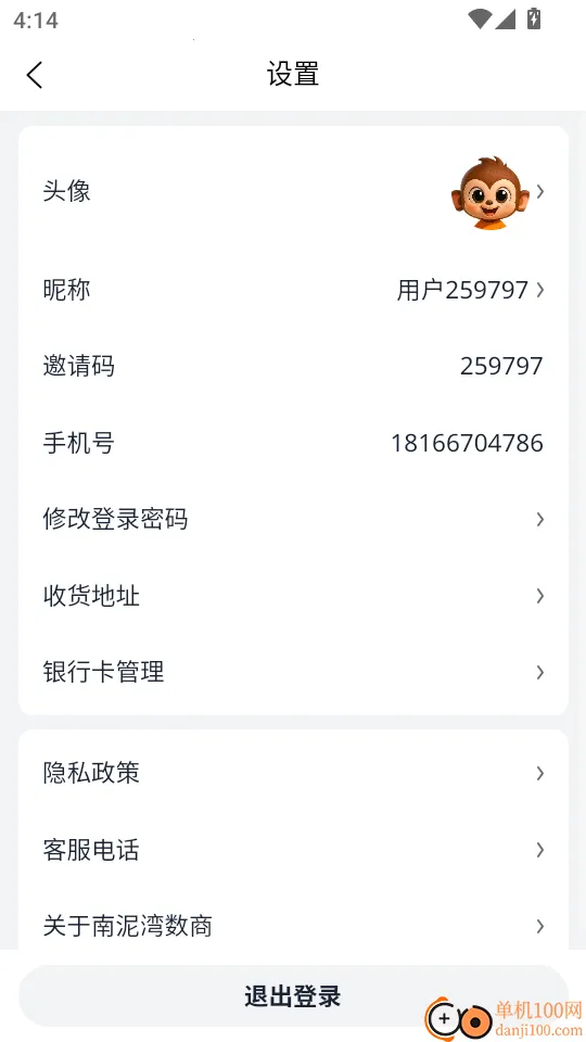 南泥湾数商 南泥湾数商