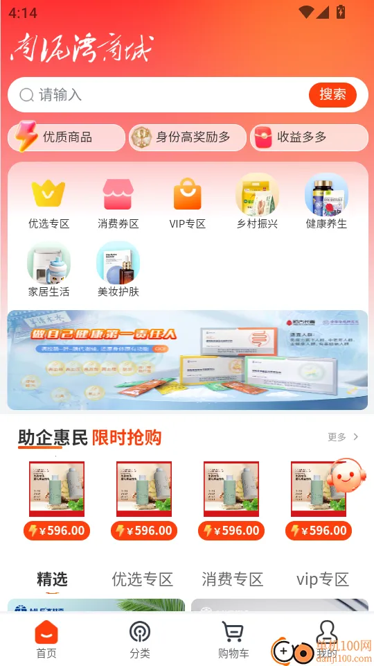 南泥湾数商 南泥湾数商