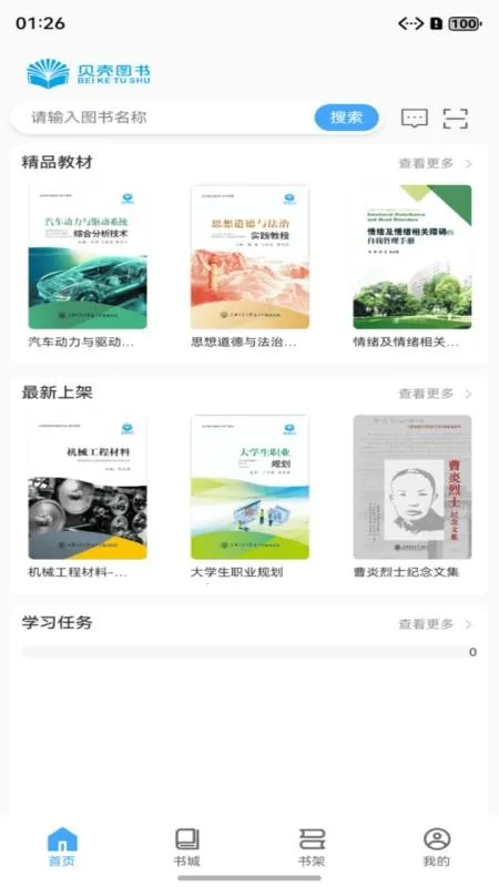 贝壳图书 贝壳图书