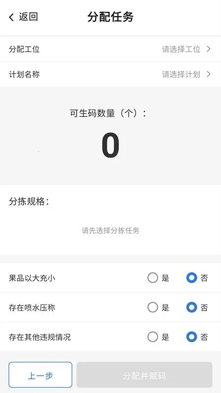 ��ݮ��װv1.0.0 �ֻ���