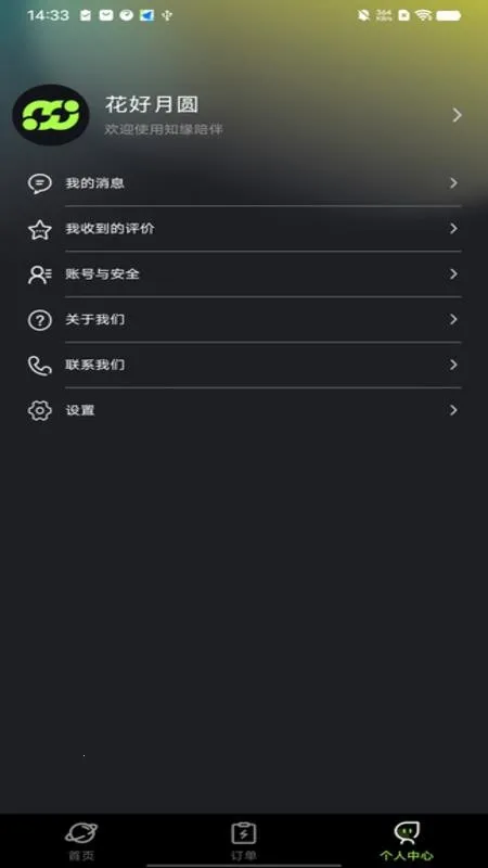֪Ե���v1.0.6 �ٷ�����