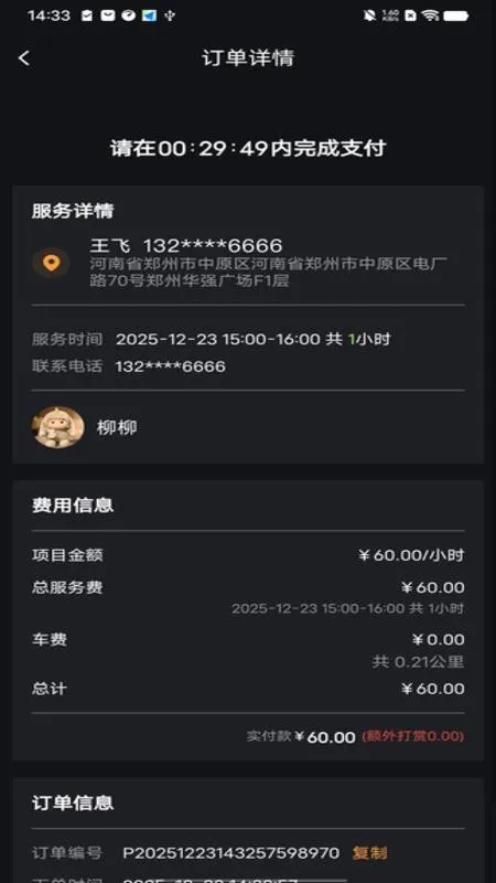֪Ե���v1.0.6 �ٷ�����