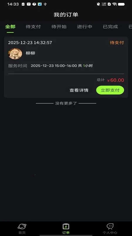 ֪Ե���v1.0.6 �ٷ�����