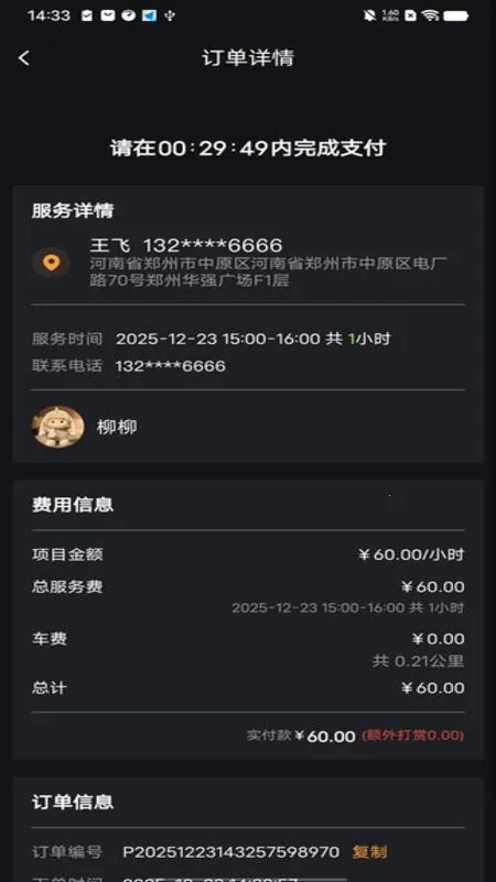 ֪Ե���v1.0.6 �ٷ�����
