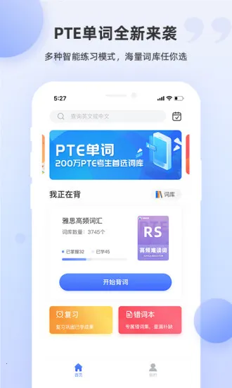 PTE����2026�ٷ�����v2.0.7 �ֻ���