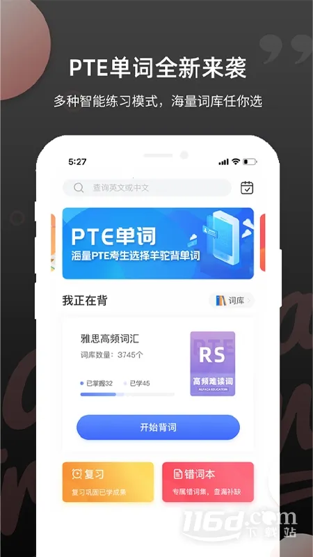 PTE����2026�ٷ�����v2.0.7 �ֻ���