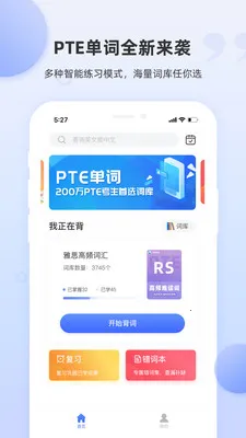 PTE单词2026官方正版 PTE单词2026官方正版