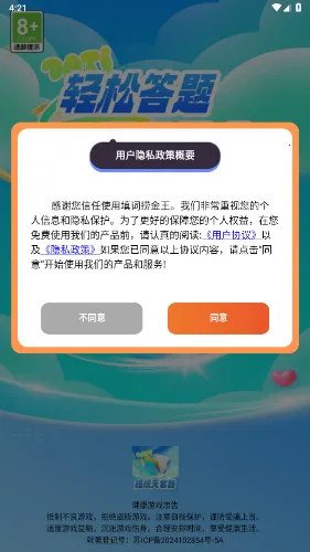 ����̽���v4.2.0 �ֻ���