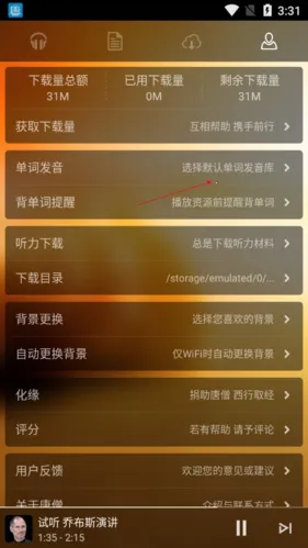 唐僧英语最新手机版 唐僧英语最新手机版
