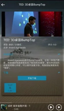 ��ɮӢ�������ֻ���v2.0.9 ��Ѱ�