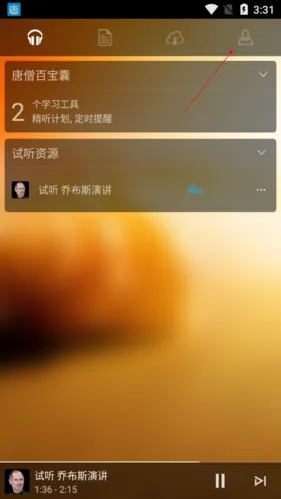 唐僧英语最新手机版 唐僧英语最新手机版
