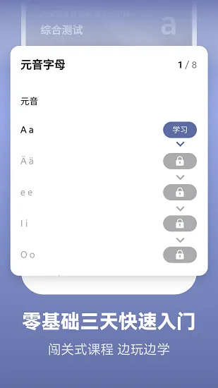 莱特德语学习背单词 莱特德语学习背单词