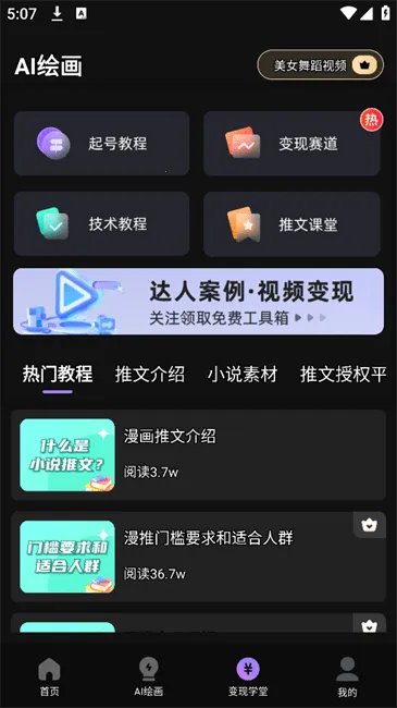 抖影混剪2026最新版本 抖影混剪2026最新版本
