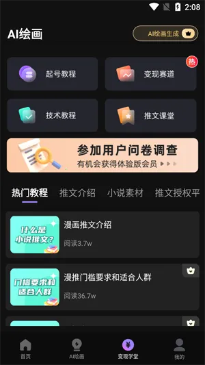 抖影混剪2026最新版本 抖影混剪2026最新版本