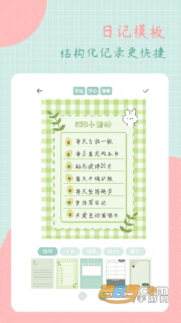 罐头日记最新手机版 罐头日记最新手机版
