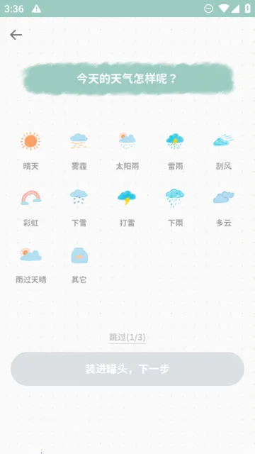 罐头日记最新手机版 罐头日记最新手机版