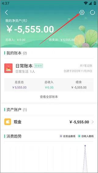 海豚记账本安卓版手机版 海豚记账本安卓版手机版