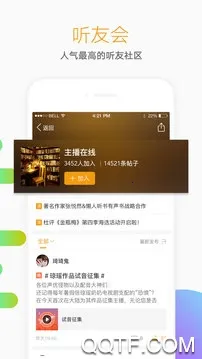 懒人畅听 懒人畅听