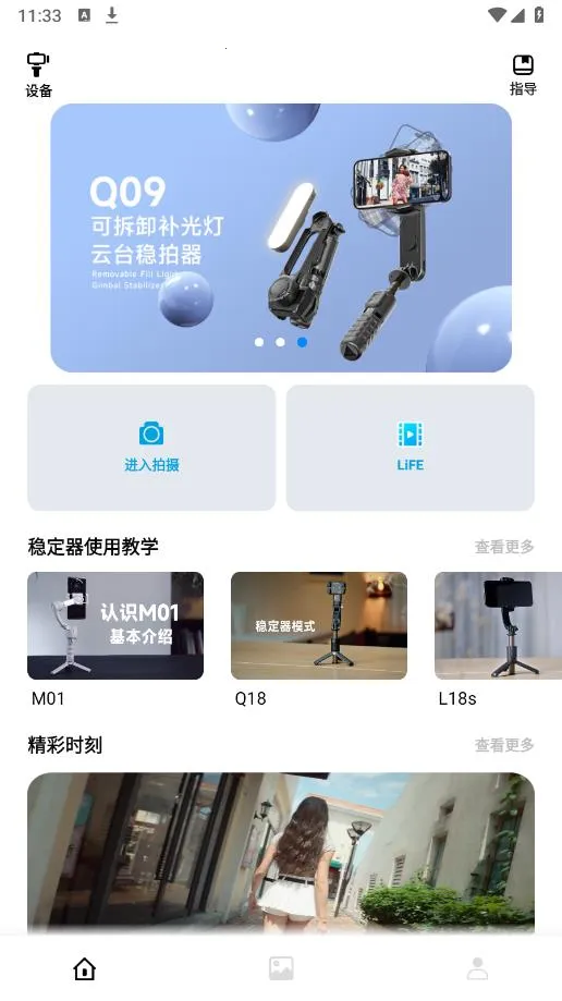 Gimbal Show2026�ٷ�����v2.0.0 ��׿��
