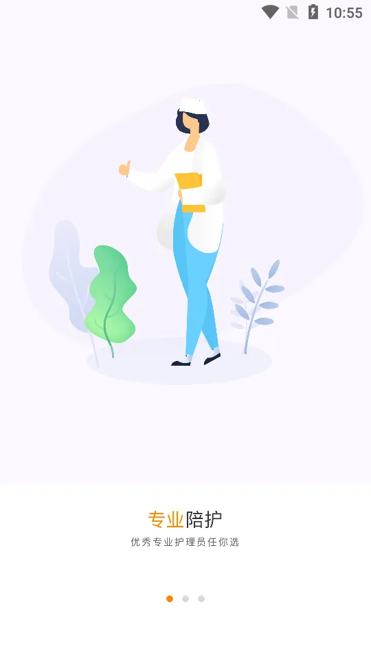 �����㻤v2.4.5 ��Ѱ�