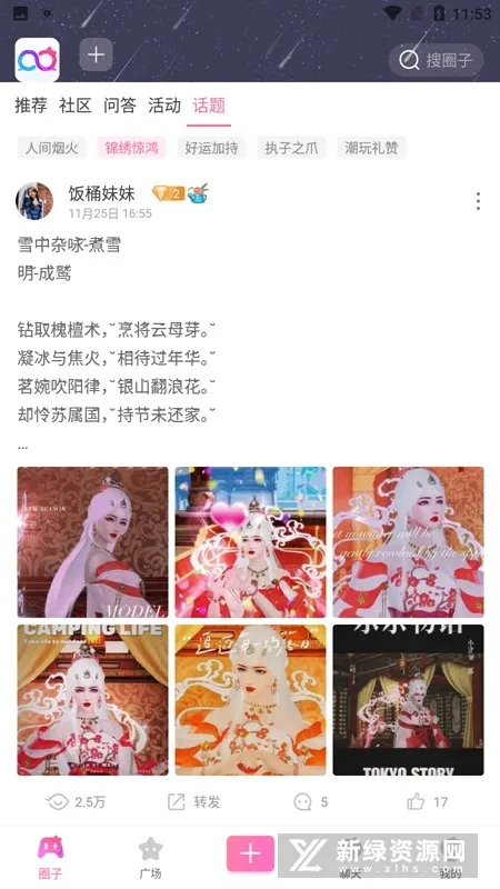 好玩友 好玩友