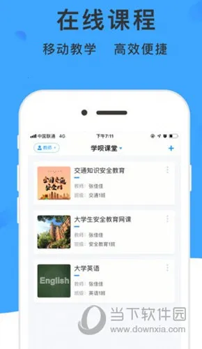 学呗课堂 学呗课堂