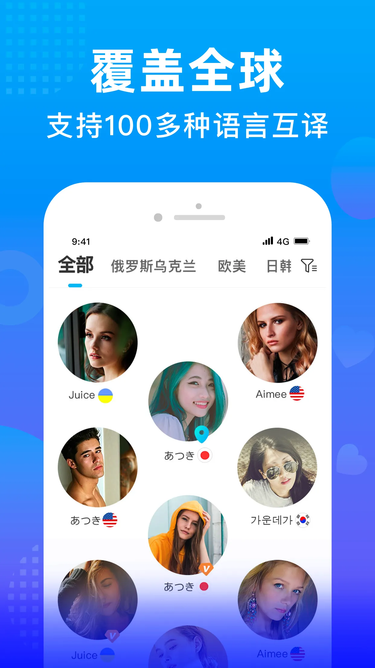 WorldTalkv6.1.2 �ֻ���