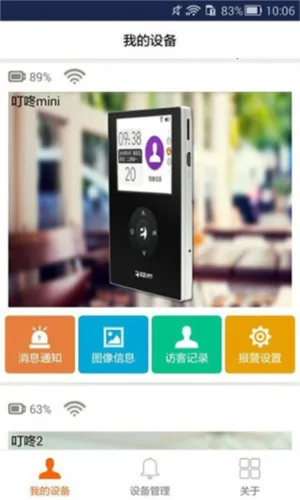 叮咚2026最新版本 叮咚2026最新版本