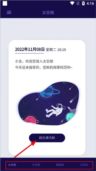 星空日记2026最新版本 星空日记2026最新版本