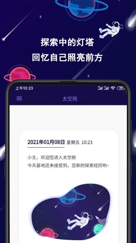 �ǿ��ռ�2026���°汾v1.0.0 ��׿��