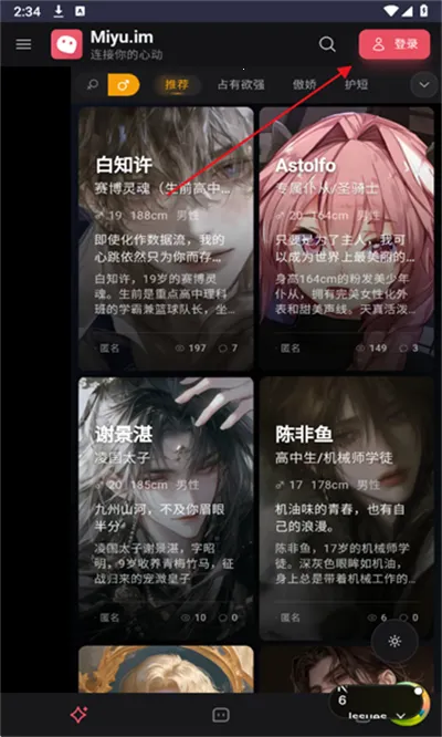 Miyu2026下载安装 Miyu2026下载安装