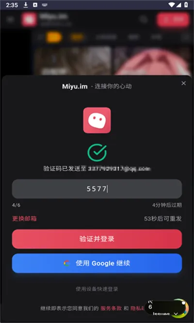 Miyu官方版