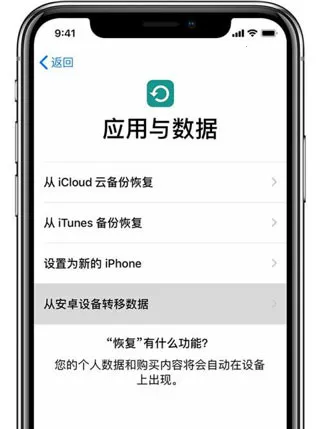 转移到ios2026官方最新版本 转移到ios2026官方最新版本