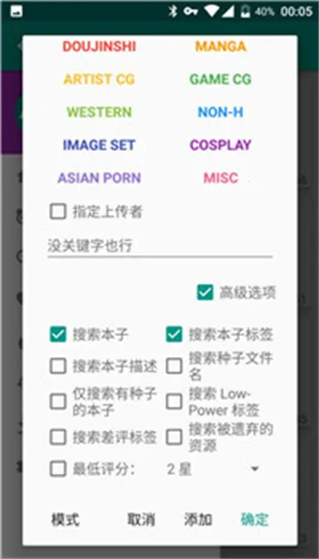 ehviewer����2026���°汾v1.9.9.11 ��Ѱ�