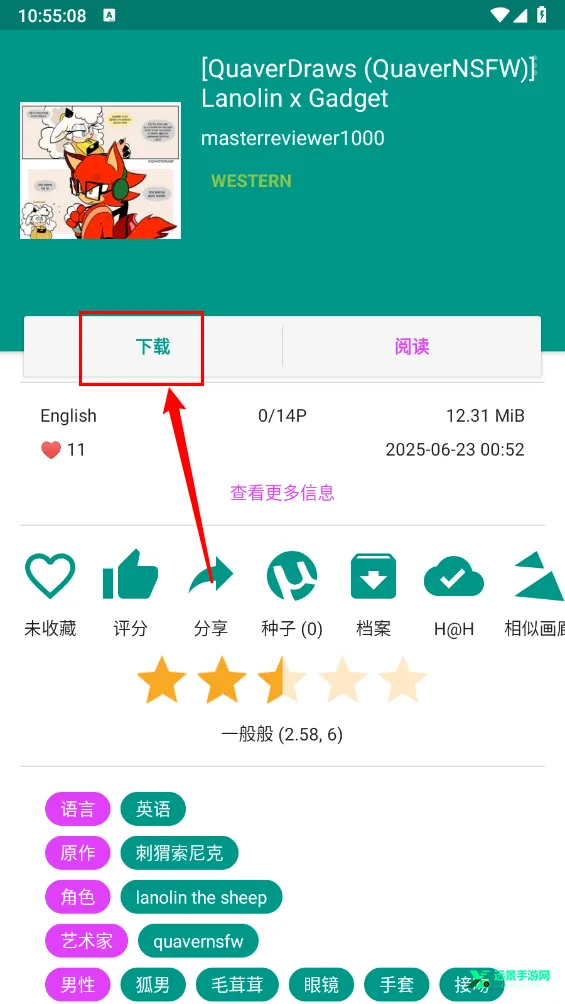 ehviewer漫画2026最新版本 ehviewer漫画2026最新版本
