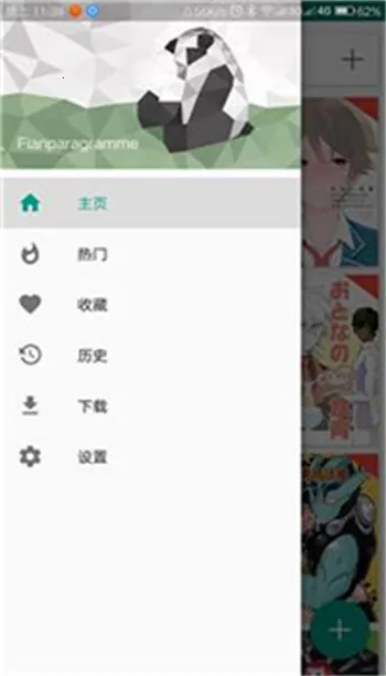 ehviewer����2026���°汾v1.9.9.11 ��Ѱ�