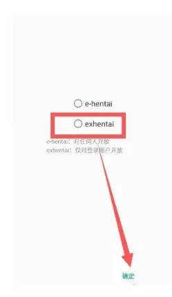 ehviewer白色官方正版