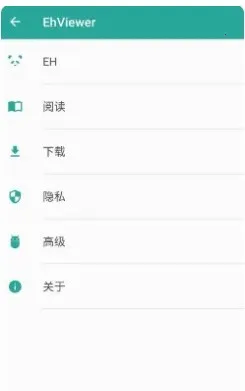 ehviewer白色官方正版