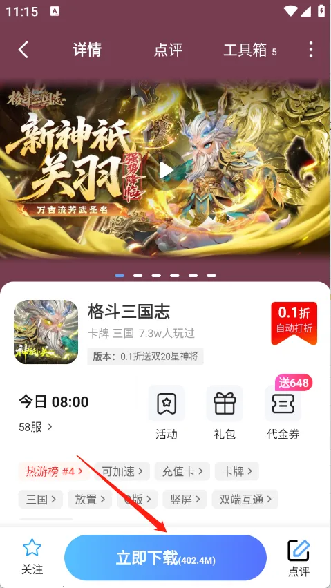 1折游戏盒 1折游戏盒