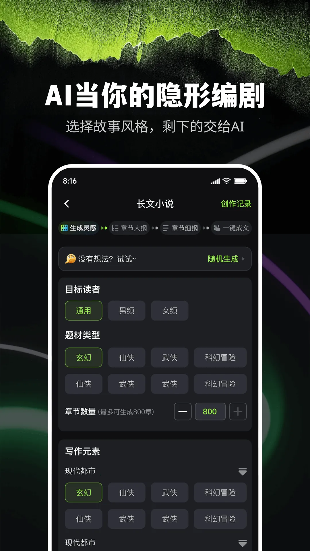 AiС˵��������2026�ٷ����°汾v9.0.22 �ֻ���